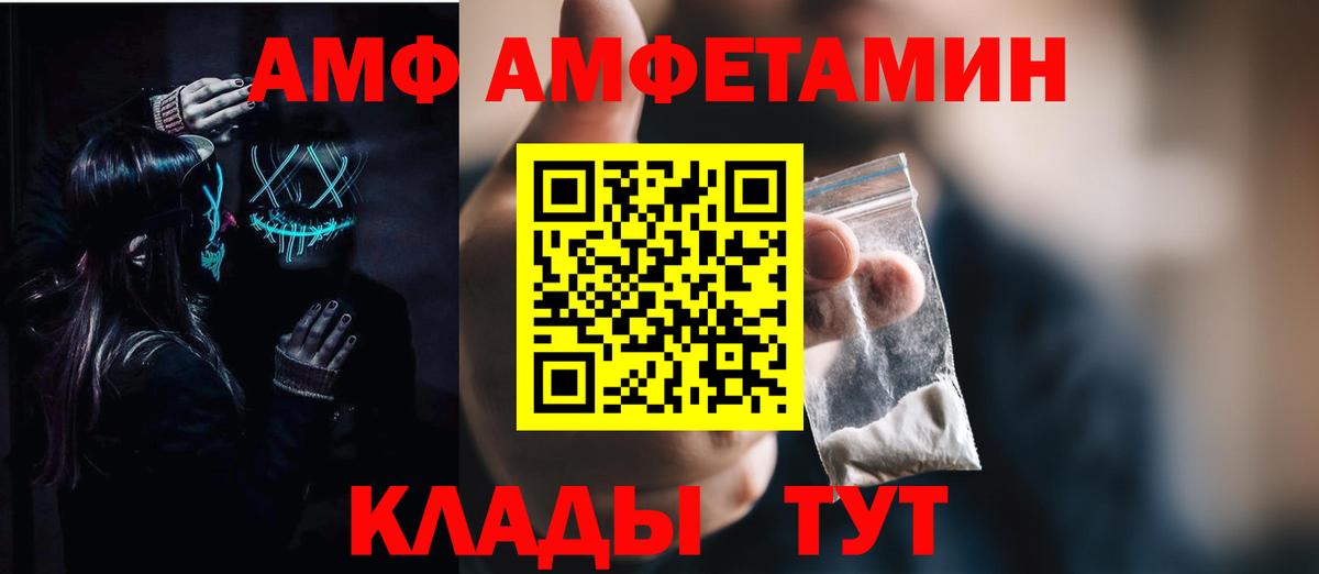 Гурьевск  Амфетамин VHQ  Вход с VPN 