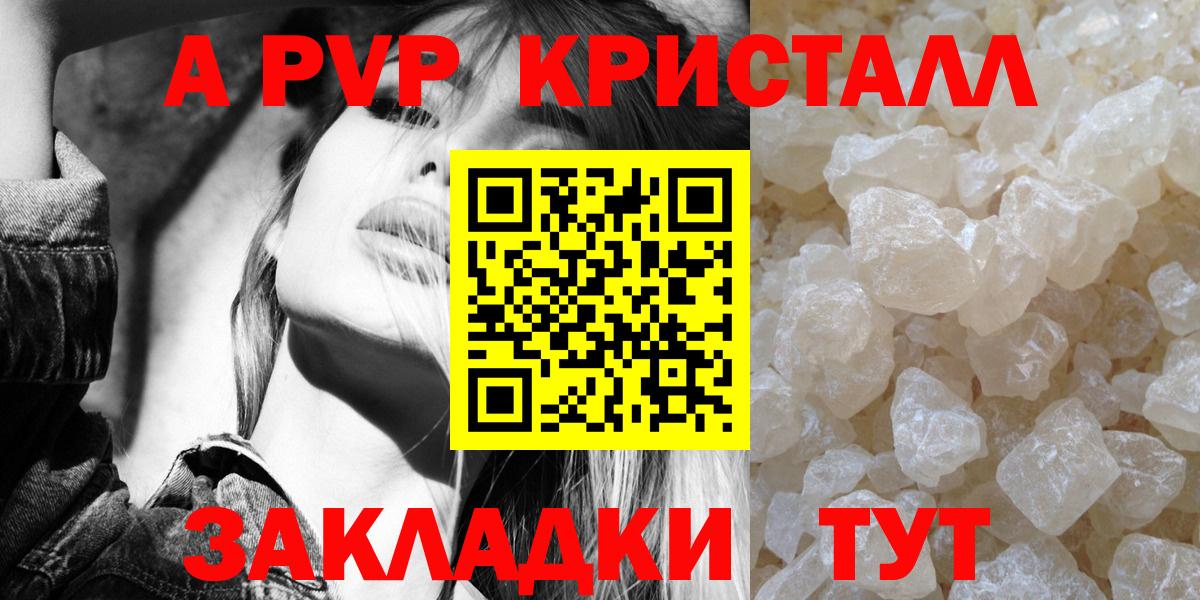 APVP СК  Alfa_PVP крисы CK  Гурьевск  Вход с VPN  А ПВП крисы CK 