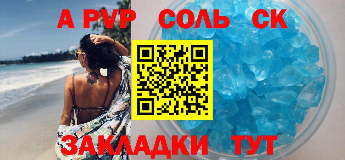 Alpha PVP крисы CK Гурьевск