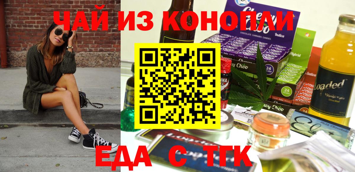 Гурьевск  Cannafood конопля  Вход с VPN 