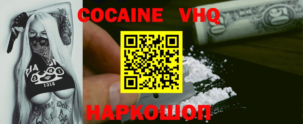 Кокаин FishScale Гурьевск