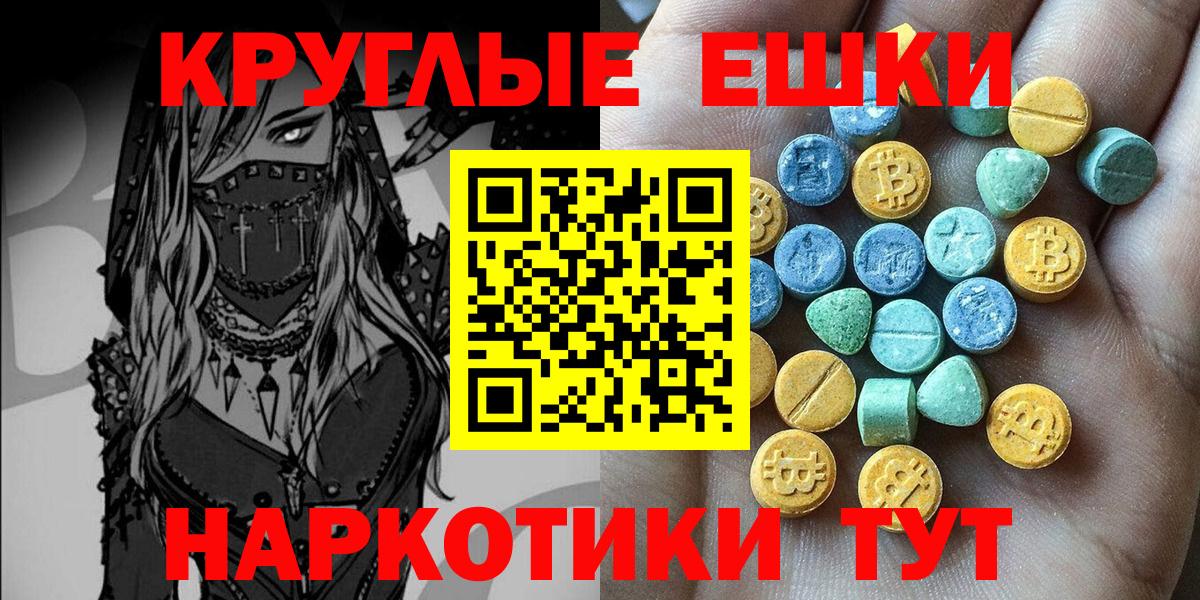 ЭКСТАЗИ 280мг Гурьевск