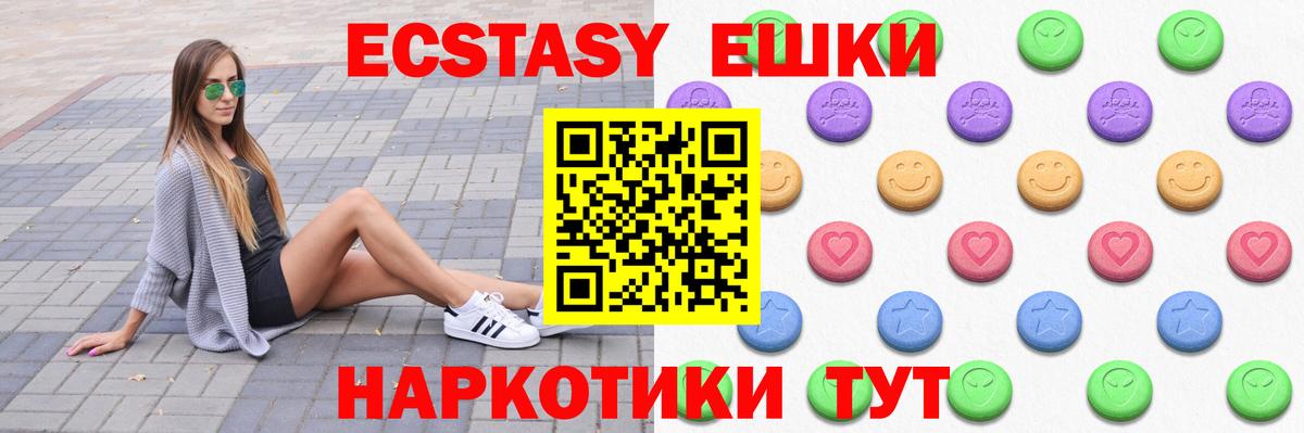 ЭКСТАЗИ  omg вход  ЭКСТАЗИ Дубай  Вход с VPN  Гурьевск  Экстази Punisher 