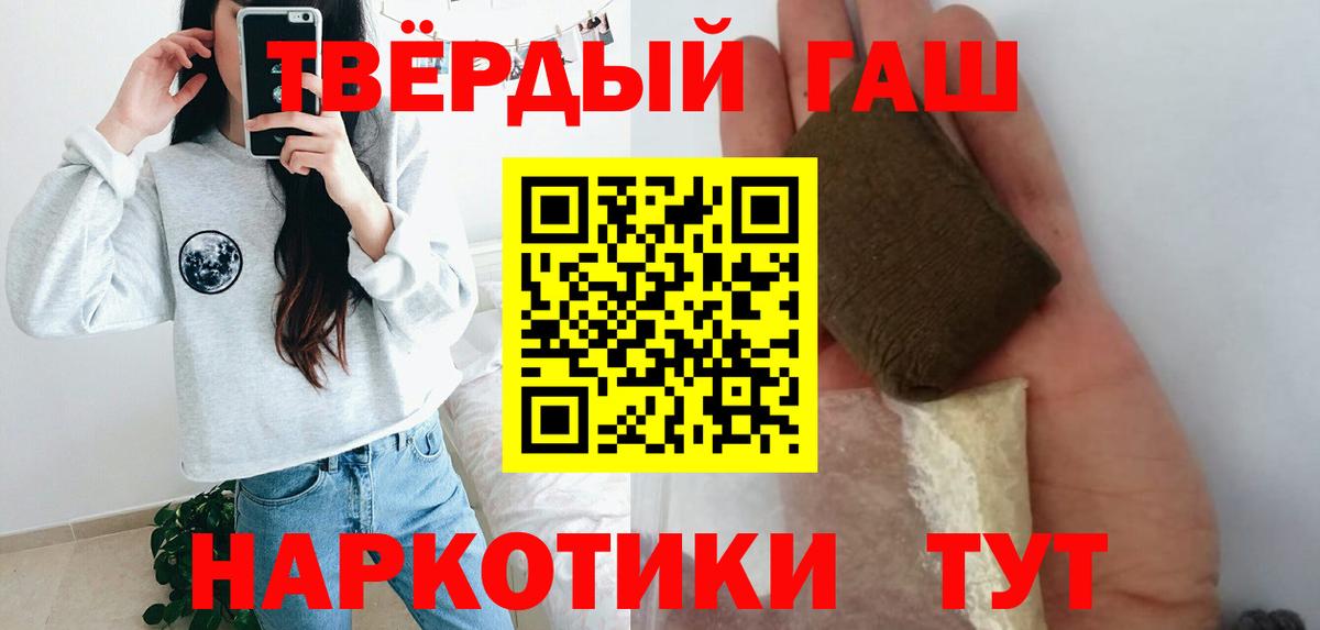 наркошоп  Вход с VPN  Гашиш 40% ТГК  Гурьевск  ГАШ гашик 
