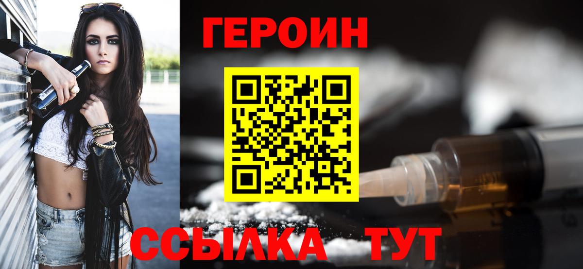 ГЕРОИН Афган Гурьевск