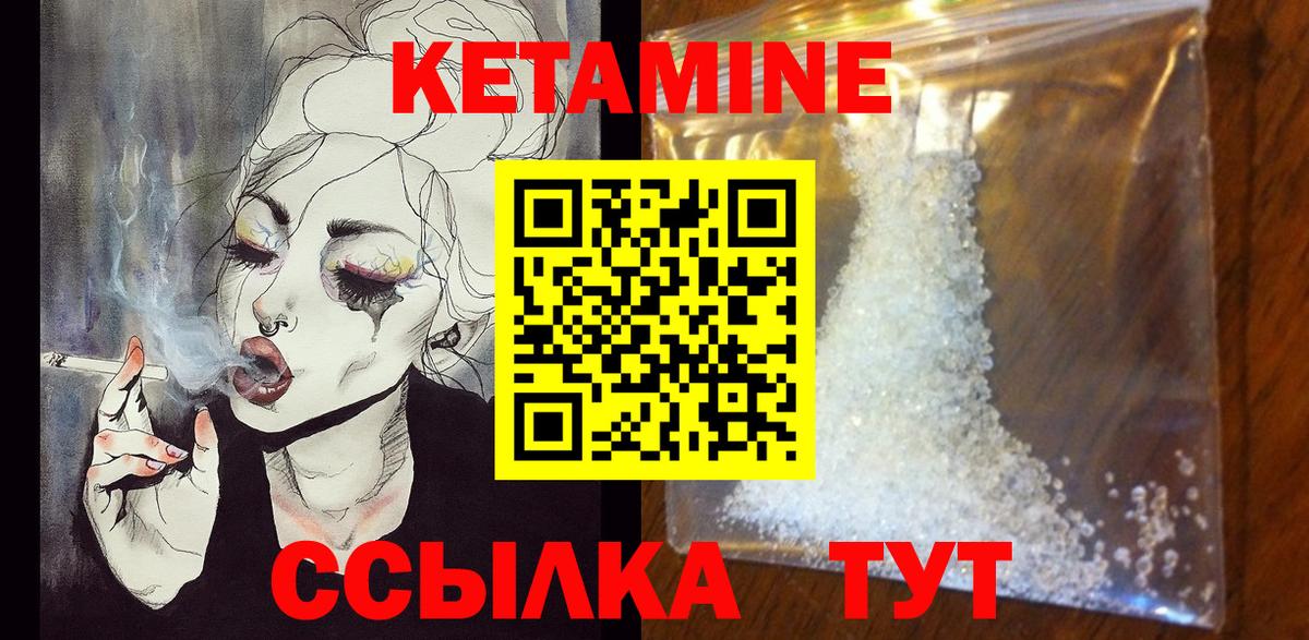 КЕТАМИН VHQ  КЕТАМИН VHQ  Гурьевск  Вход с VPN 