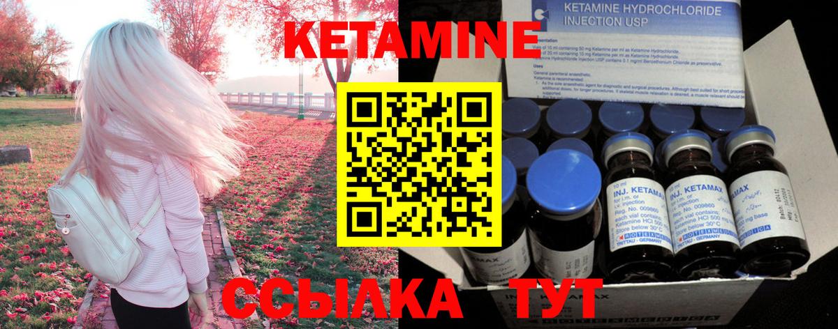 Кетамин VHQ Гурьевск