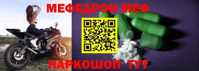 мефедрон Кулебаки