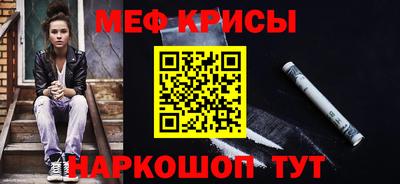 мефедрон Кулебаки