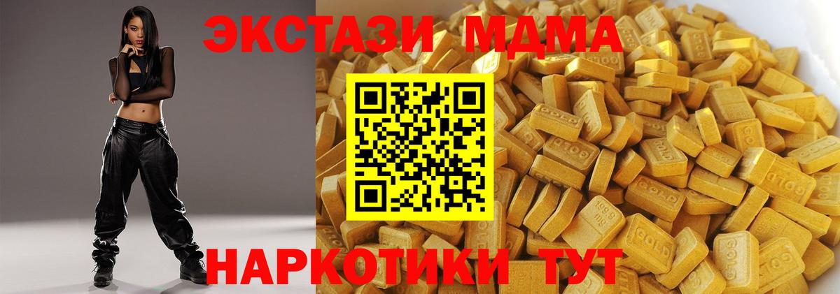 МДМА молли Гурьевск