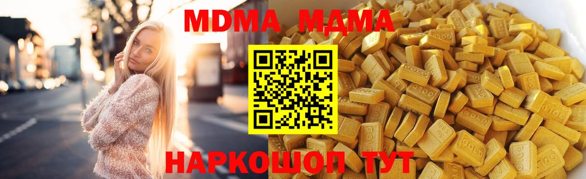 Гурьевск  MDMA VHQ  Вход с VPN 