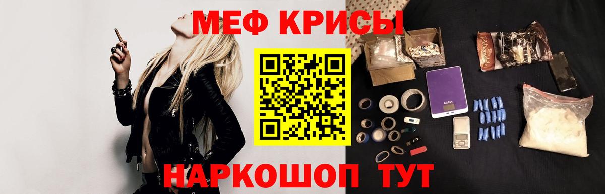Меф мяу мяу  Гурьевск