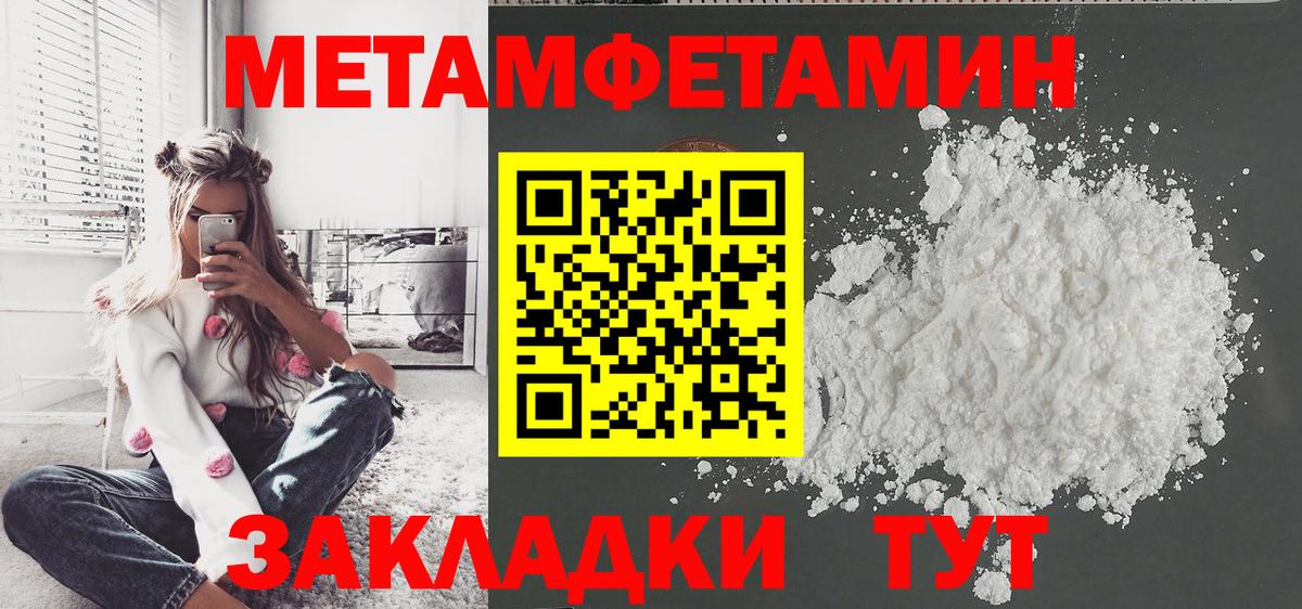 Метамфетамин витя Гурьевск