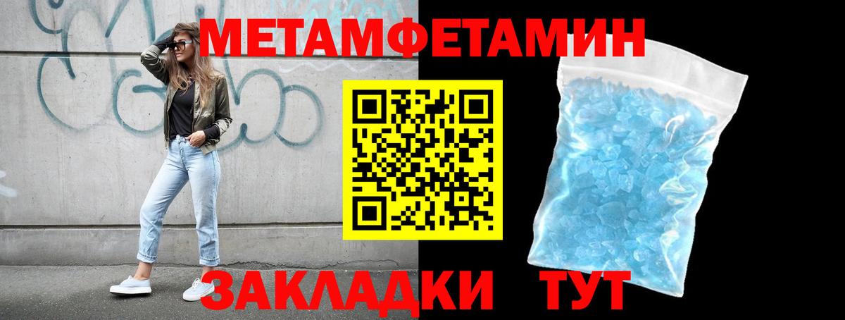 Первитин винт  Вход с VPN  Метамфетамин  Гурьевск 