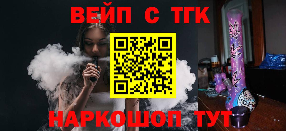 ТГК THC oil Гурьевск