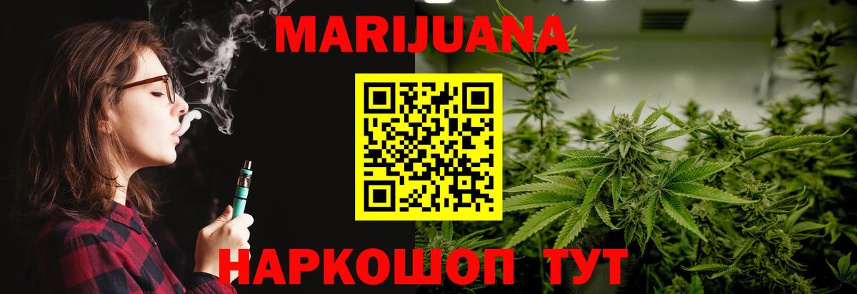 МАРИХУАНА план Гурьевск