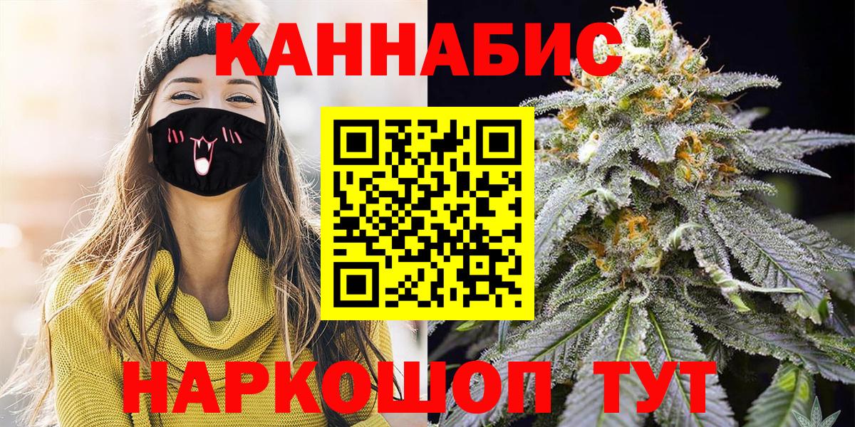 Бошки Шишки тримм  Марихуана LSD WEED  Гурьевск  Бошки марихуана AK-47  Вход с VPN 